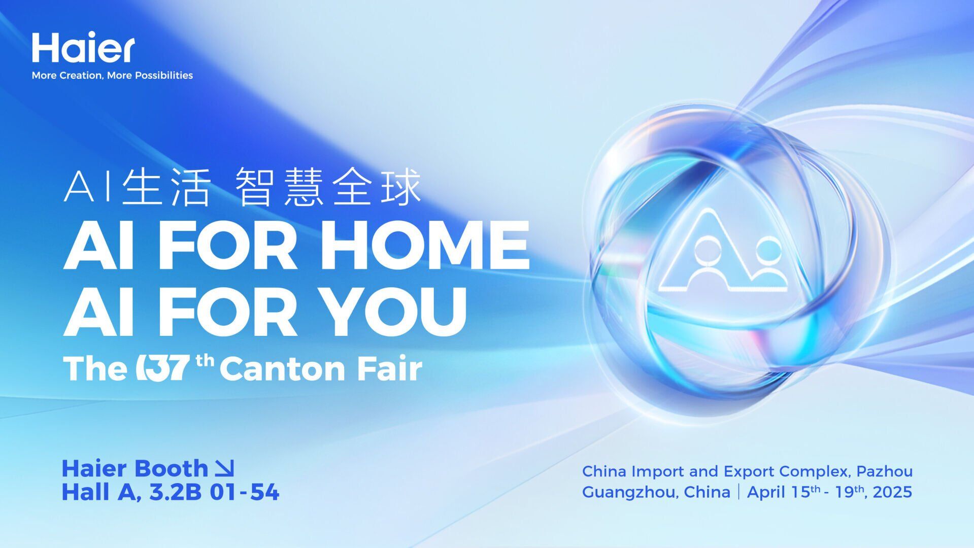  Haier Small Domestic Appliances Shine at the 137th Canton Fair with “Care for Your Loves with AI”