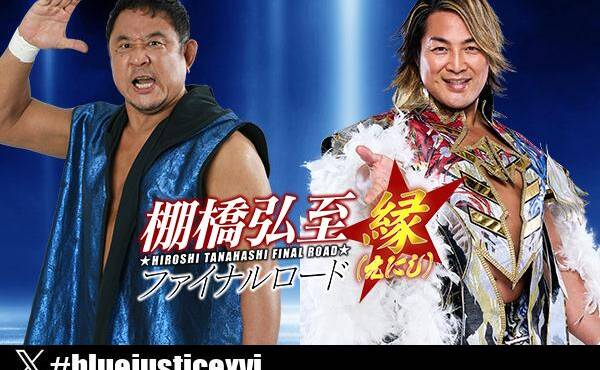 Hiroshi Tanahashi vs. Yuji Nagata Set For NJPW Blue Justice XVI