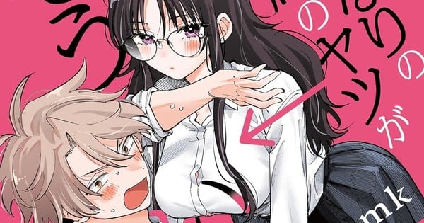 ‘The Mortifying Ordeal of Being Seen’ Manga Tops AnimeJapan’s ‘Manga We Want to See Animated’ Poll