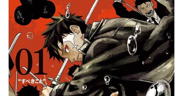 Kagurabachi Manga Goes on Hiatus Until August