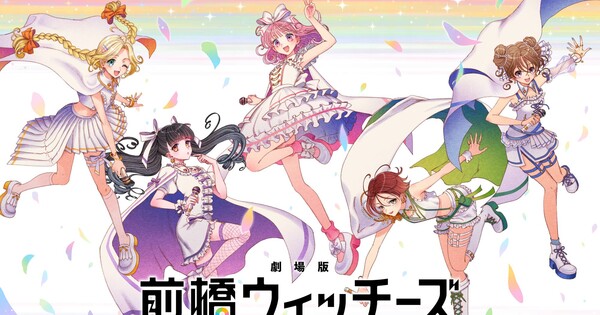 Maebashi Witches Emoemories: Blooming Witches Compilation Film Opens in Japan on October 23